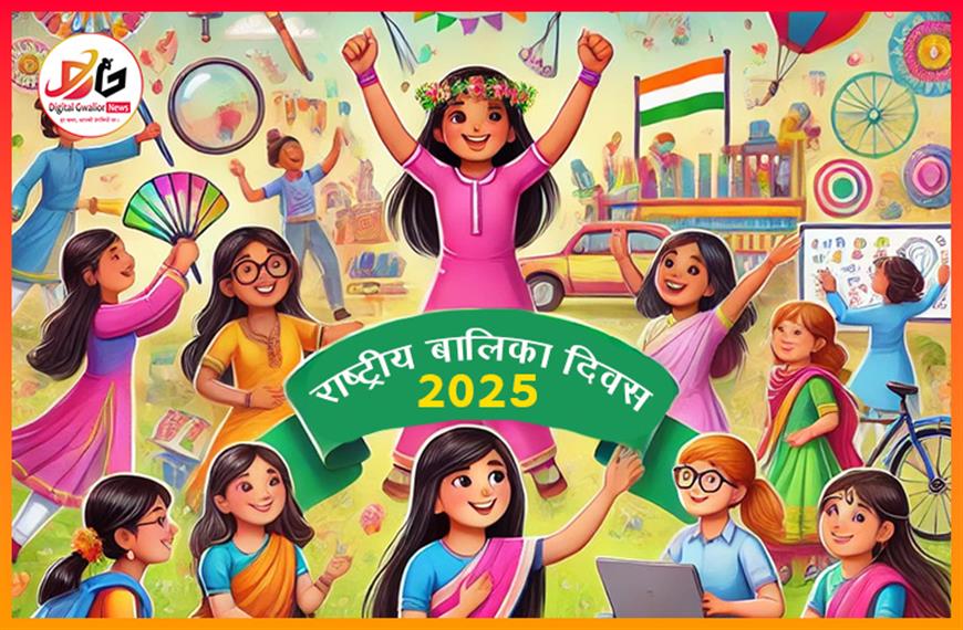 राष्ट्रीय